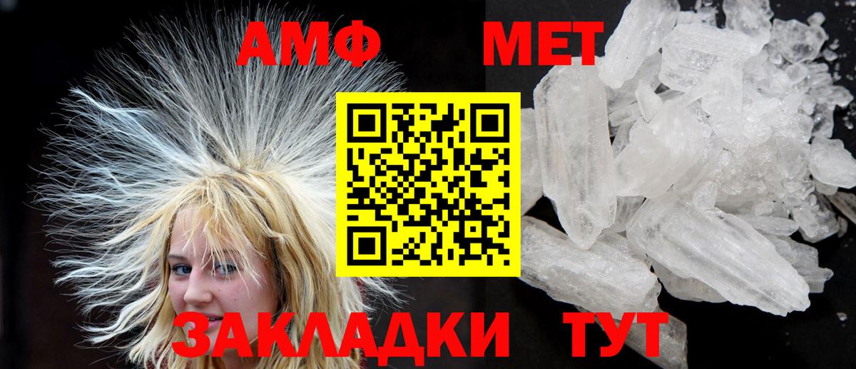 Амфетамин  Вход с VPN  Железногорск  АМФ Розовый 