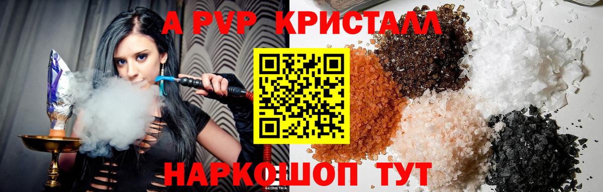 APVP VHQ  Альфа ПВП крисы CK  Alpha-PVP  Вход с VPN  Железногорск 