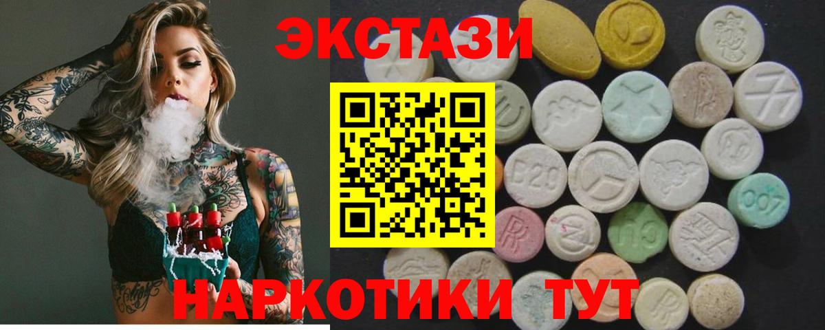 ЭКСТАЗИ ешки  Вход с VPN  ЭКСТАЗИ  Экстази Дубай  Железногорск 
