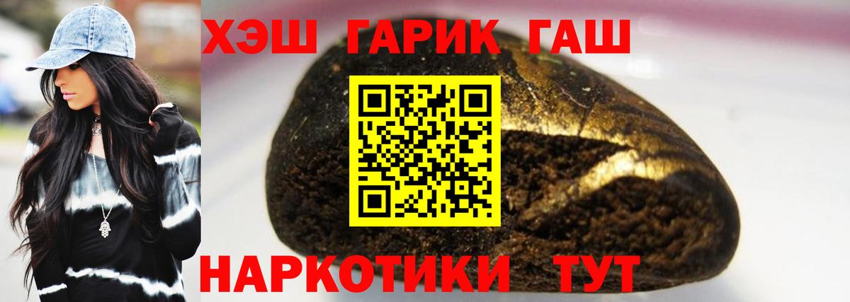 Железногорск  Гашиш 40% ТГК  ГАШ гарик  Вход с VPN 