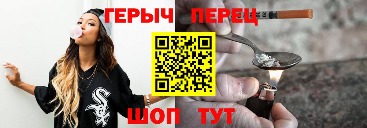 Железногорск  Героин  Вход с VPN  Героин Афган 