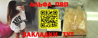 ALPHA-PVP Мариинск