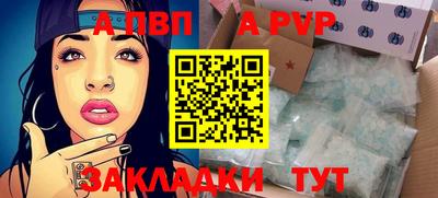 ALPHA-PVP Мариинск