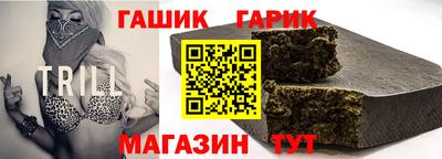 гашик Малгобек