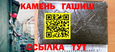 гашик Малгобек