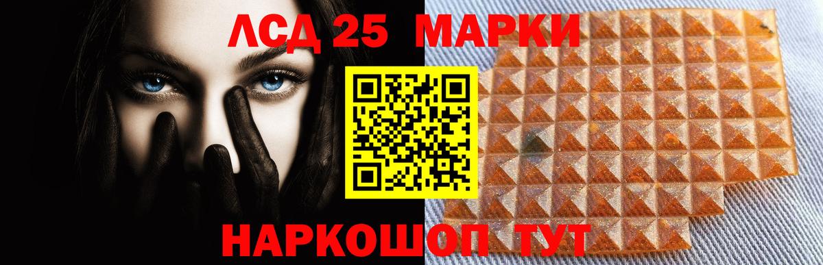 LSD-25 экстази ecstasy Железногорск