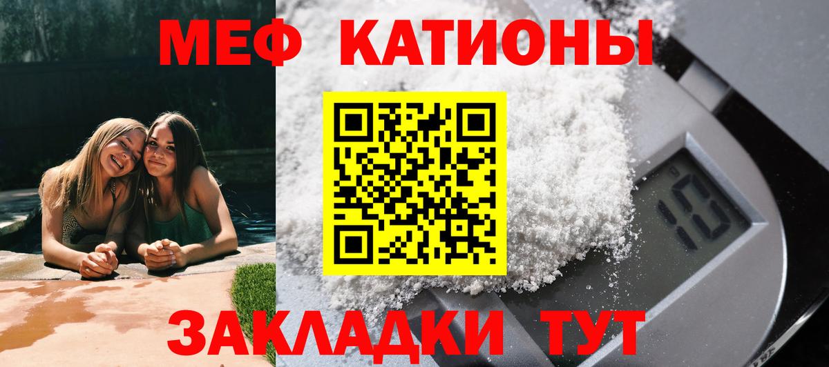 Мефедрон  МЯУ-МЯУ  Вход с VPN  МЯУ-МЯУ кристаллы  Железногорск  Меф 4 MMC 