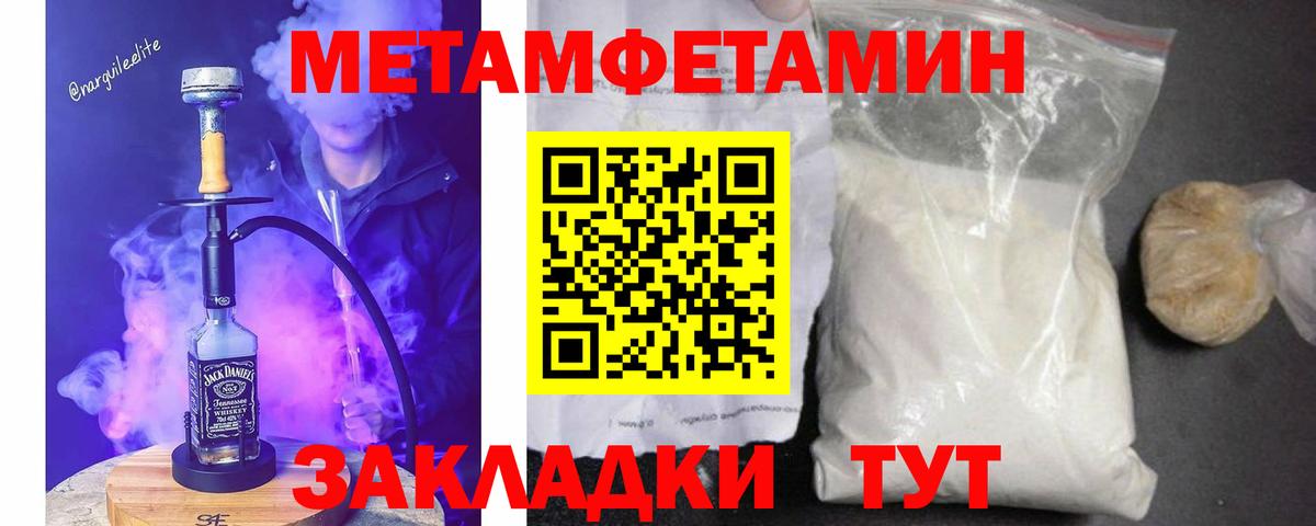 Метамфетамин кристалл  Вход с VPN  Железногорск 