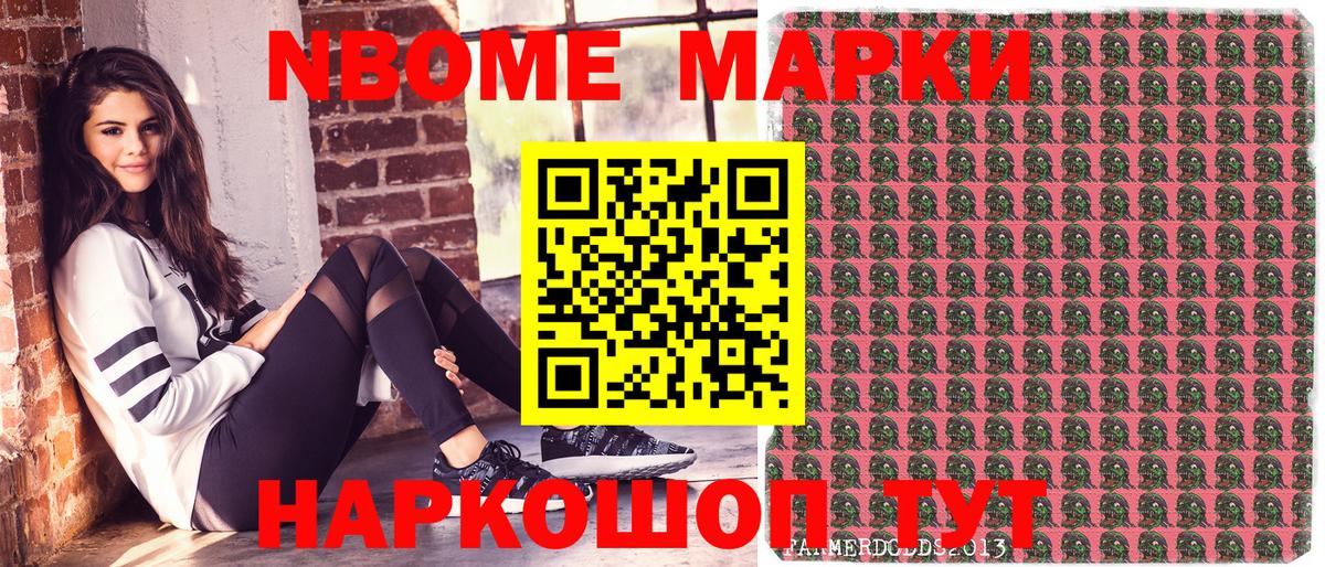 Марки N-bome 1500мкг  Марки N-bome 1500мкг  Наркотические марки  Вход с VPN  Железногорск 