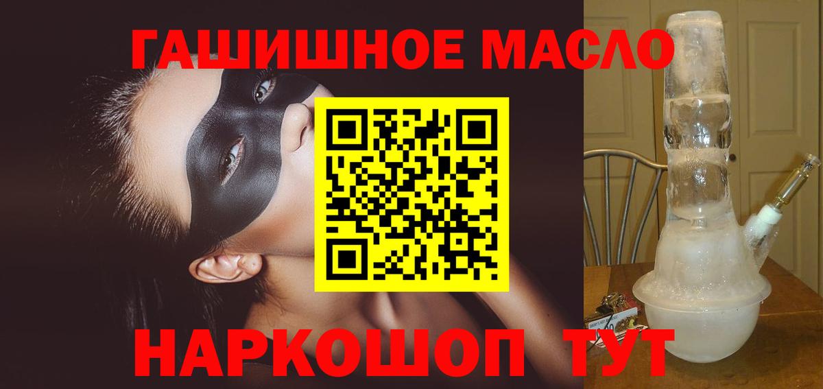 Дистиллят ТГК жижа  мега ссылки  Железногорск  Вход с VPN 