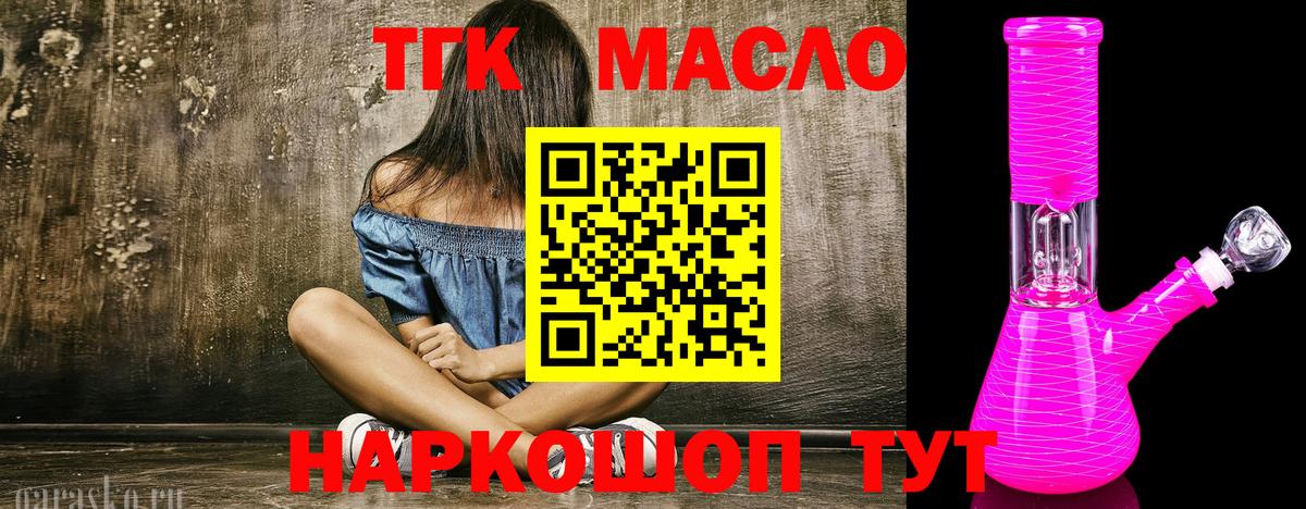 Дистиллят ТГК вейп с тгк Железногорск